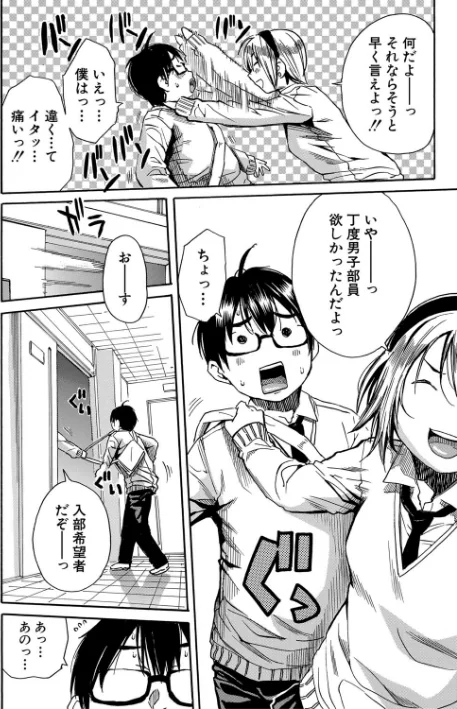 〈エロ漫画〉学園性処理活動【1話立ち読み付き】 チャイムの後は無限射精タイム|作者：千要よゆち MUJIN編集部 試し読みサンプル 6ページ目
