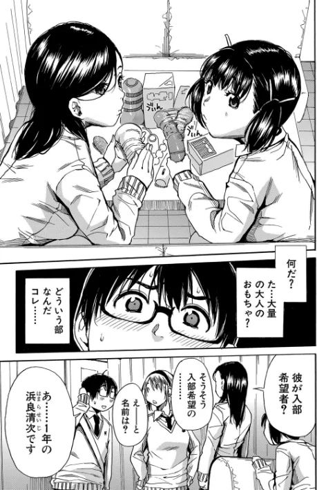 〈エロ漫画〉学園性処理活動【1話立ち読み付き】 チャイムの後は無限射精タイム|作者：千要よゆち MUJIN編集部 試し読みサンプル 7ページ目