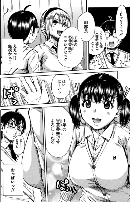 〈エロ漫画〉学園性処理活動【1話立ち読み付き】 チャイムの後は無限射精タイム|作者：千要よゆち MUJIN編集部 試し読みサンプル 8ページ目