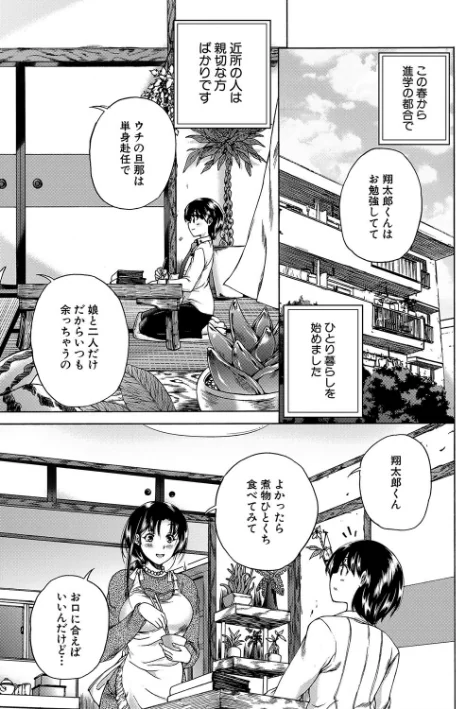 〈エロ漫画〉おばしょたハーレム【1話立ち読み付き】|作者：和原ヨウ MUJIN編集部 試し読みサンプル 5ページ目