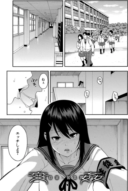 〈エロ漫画〉僕の彼女を寝取ってください【1話立ち読み付き】|作者：ぞんだ MUJIN編集部 試し読みサンプル 3ページ目