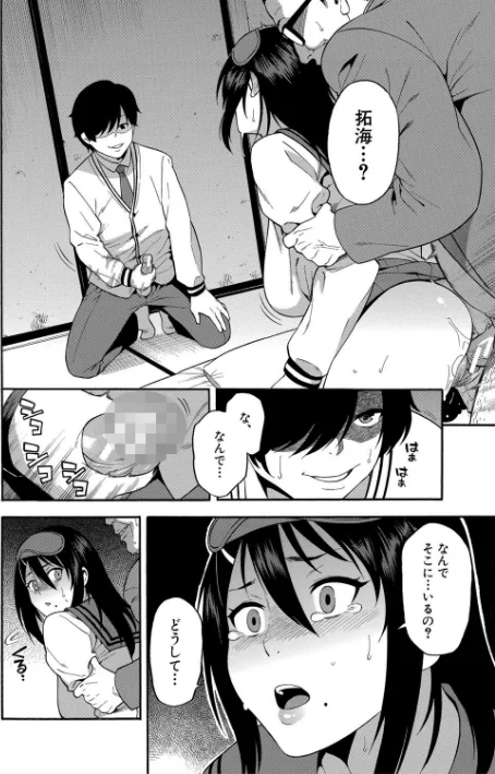 〈エロ漫画〉僕の彼女を寝取ってください【1話立ち読み付き】|作者：ぞんだ MUJIN編集部 試し読みサンプル 24ページ目
