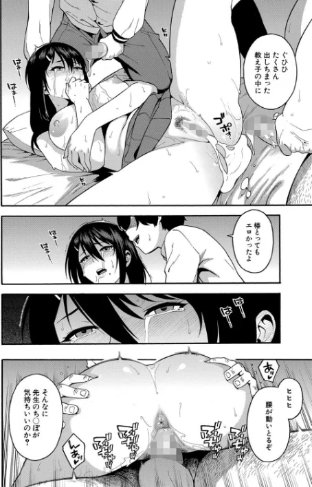 〈エロ漫画〉僕の彼女を寝取ってください【1話立ち読み付き】|作者：ぞんだ MUJIN編集部 試し読みサンプル 32ページ目