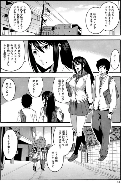 〈エロ漫画〉僕の彼女を寝取ってください【1話立ち読み付き】|作者：ぞんだ MUJIN編集部 試し読みサンプル 8ページ目