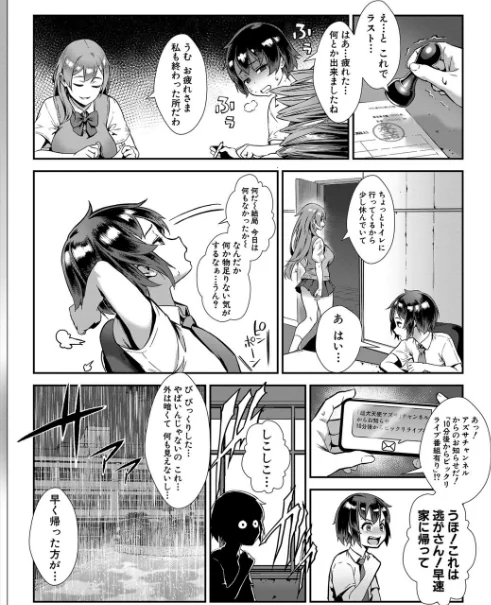 〈エロ漫画〉Live!【1話立ち読み付き】 外で交尾しよう!|作者:ジャイロウ MUJIN編集部 試し読みサンプル 12ページ目