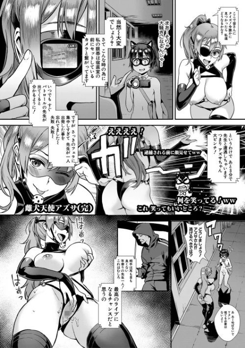 〈エロ漫画〉Live!【1話立ち読み付き】 外で交尾しよう!|作者:ジャイロウ MUJIN編集部 試し読みサンプル 19ページ目