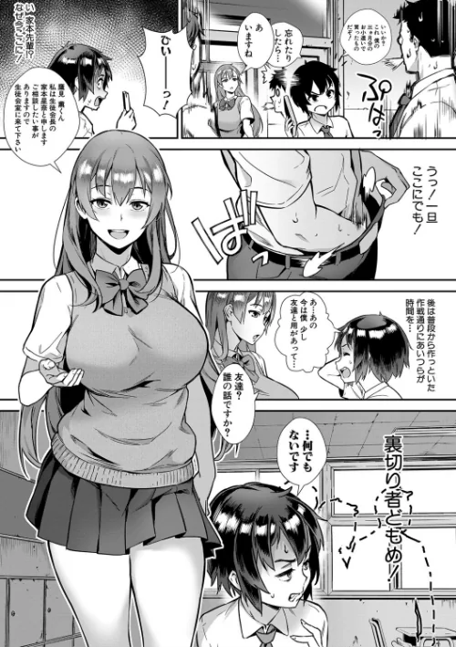 〈エロ漫画〉Live!【1話立ち読み付き】 外で交尾しよう!|作者:ジャイロウ MUJIN編集部 試し読みサンプル 9ページ目
