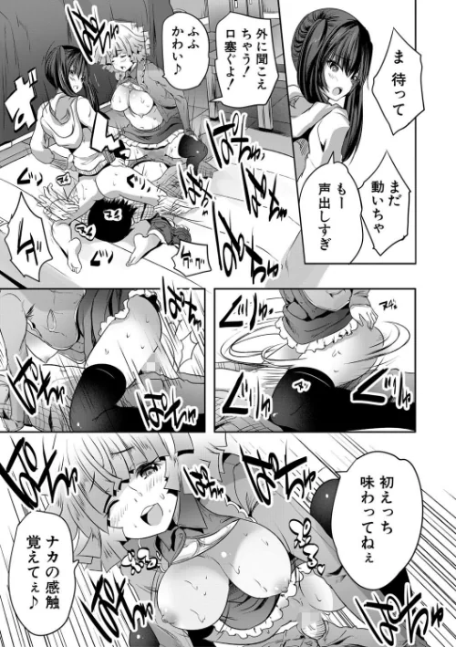 〈エロ漫画〉搾精ビッチガールズ【1話立ち読み付き】|作者：創田ぐみ MUJIN編集部 試し読みサンプル 23ページ目