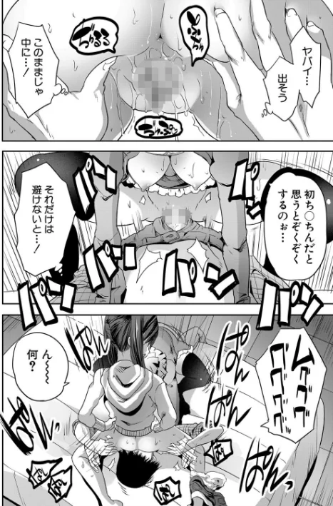 〈エロ漫画〉搾精ビッチガールズ【1話立ち読み付き】|作者：創田ぐみ MUJIN編集部 試し読みサンプル 24ページ目