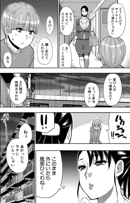 〈エロ漫画〉お願い、少し休ませて…▽【1話立ち読み付き】|作者:春城秋介 MUJIN編集部 試し読みサンプル 6ページ目