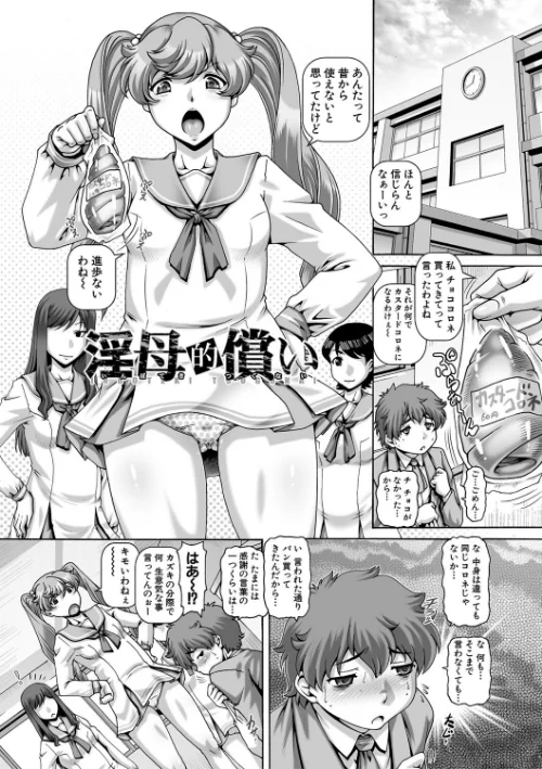 〈エロ漫画〉淫母の穴園|作者:TYPE.90 MUJIN編集部 試し読みサンプル 5ページ目