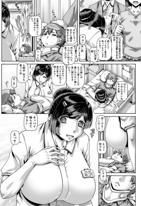 〈エロ漫画〉淫母の穴園|作者:TYPE.90 MUJIN編集部 試し読みサンプル 8ページ目