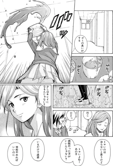 〈エロ漫画〉兄と妹の事情【1話立ち読み付き】|作者：楓牙 MUJIN編集部 試し読みサンプル 11ページ目