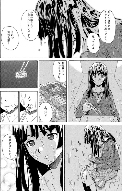 〈エロ漫画〉兄と妹の事情【1話立ち読み付き】|作者：楓牙 MUJIN編集部 試し読みサンプル 12ページ目