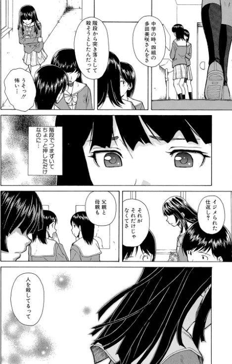 〈エロ漫画〉兄と妹の事情【1話立ち読み付き】|作者：楓牙 MUJIN編集部 試し読みサンプル 14ページ目