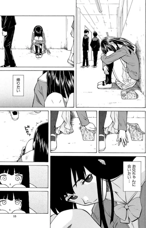 〈エロ漫画〉兄と妹の事情【1話立ち読み付き】|作者：楓牙 MUJIN編集部 試し読みサンプル 15ページ目