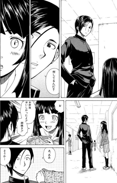 〈エロ漫画〉兄と妹の事情【1話立ち読み付き】|作者：楓牙 MUJIN編集部 試し読みサンプル 16ページ目