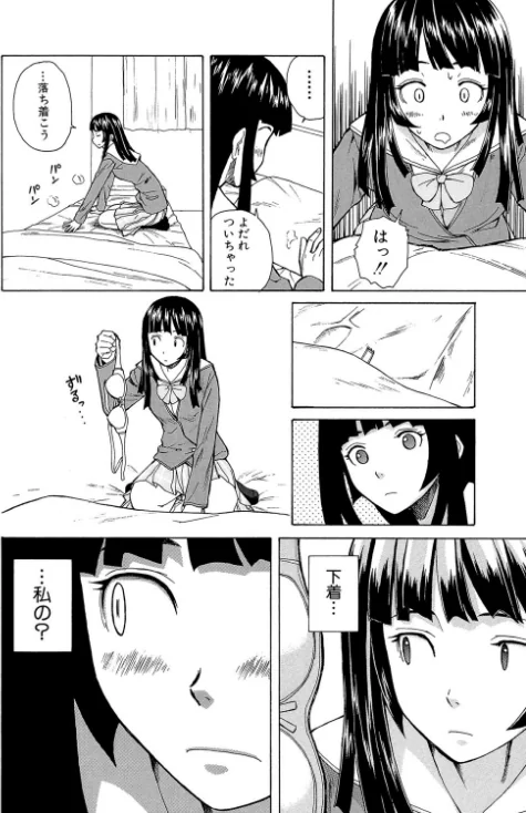 〈エロ漫画〉兄と妹の事情【1話立ち読み付き】|作者：楓牙 MUJIN編集部 試し読みサンプル 20ページ目