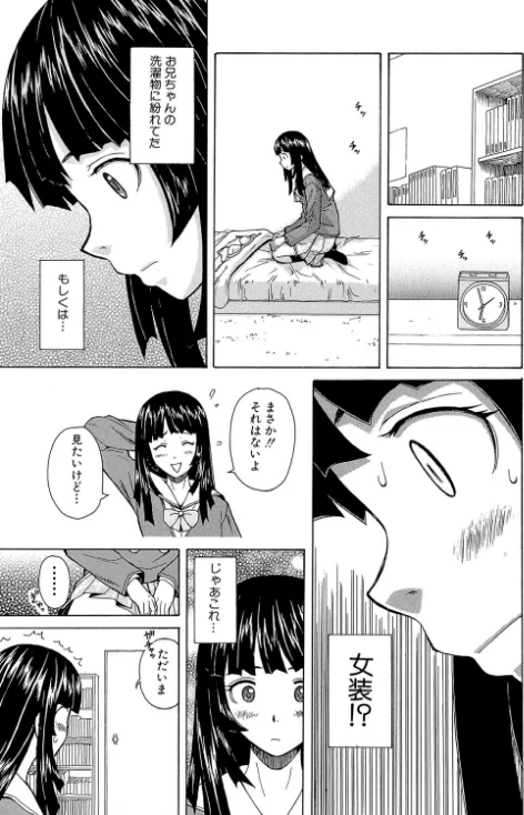 〈エロ漫画〉兄と妹の事情【1話立ち読み付き】|作者：楓牙 MUJIN編集部 試し読みサンプル 21ページ目