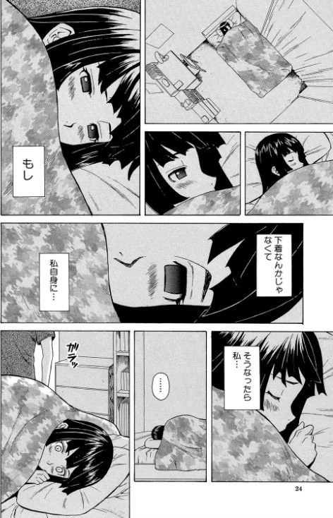 〈エロ漫画〉兄と妹の事情【1話立ち読み付き】|作者：楓牙 MUJIN編集部 試し読みサンプル 24ページ目