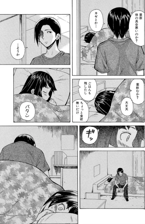〈エロ漫画〉兄と妹の事情【1話立ち読み付き】|作者：楓牙 MUJIN編集部 試し読みサンプル 25ページ目