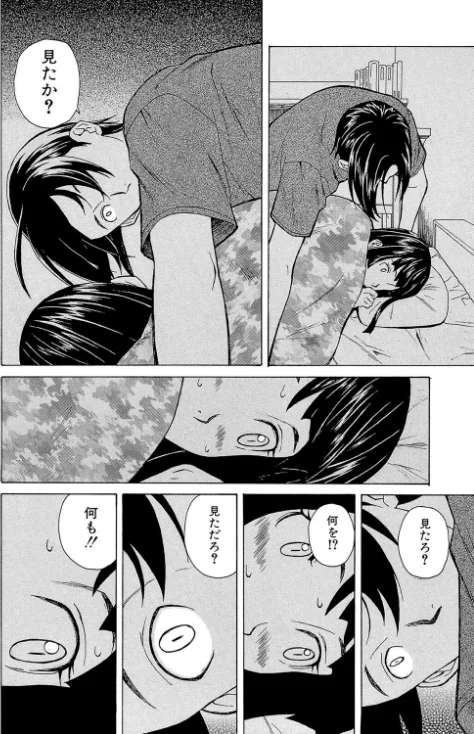 〈エロ漫画〉兄と妹の事情【1話立ち読み付き】|作者：楓牙 MUJIN編集部 試し読みサンプル 26ページ目