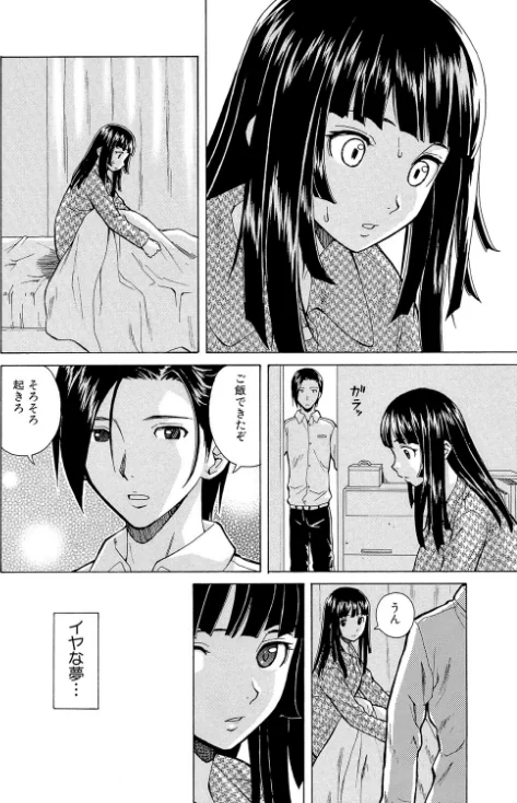 〈エロ漫画〉兄と妹の事情【1話立ち読み付き】|作者：楓牙 MUJIN編集部 試し読みサンプル 4ページ目