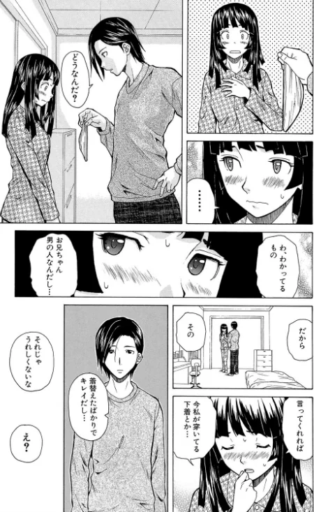 〈エロ漫画〉兄と妹の事情【1話立ち読み付き】|作者：楓牙 MUJIN編集部 試し読みサンプル 33ページ目