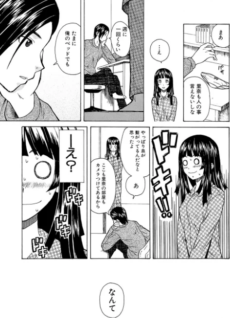 〈エロ漫画〉兄と妹の事情【1話立ち読み付き】|作者：楓牙 MUJIN編集部 試し読みサンプル 35ページ目