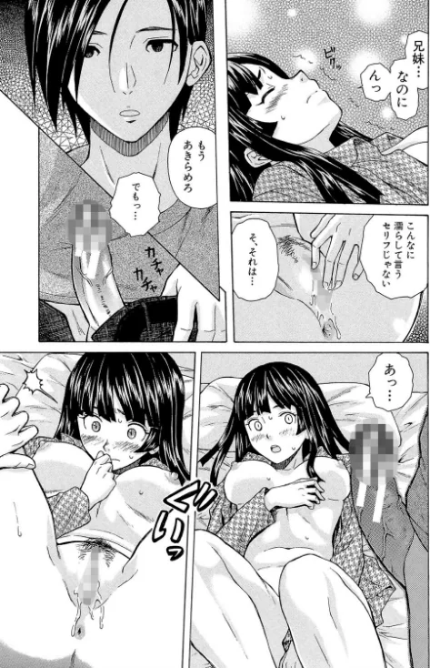 〈エロ漫画〉兄と妹の事情【1話立ち読み付き】|作者：楓牙 MUJIN編集部 試し読みサンプル 41ページ目