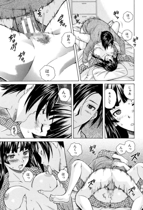 〈エロ漫画〉兄と妹の事情【1話立ち読み付き】|作者：楓牙 MUJIN編集部 試し読みサンプル 45ページ目