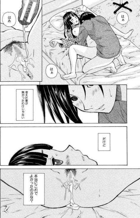 〈エロ漫画〉兄と妹の事情【1話立ち読み付き】|作者：楓牙 MUJIN編集部 試し読みサンプル 50ページ目
