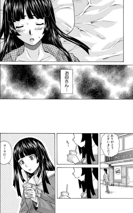〈エロ漫画〉兄と妹の事情【1話立ち読み付き】|作者：楓牙 MUJIN編集部 試し読みサンプル 51ページ目