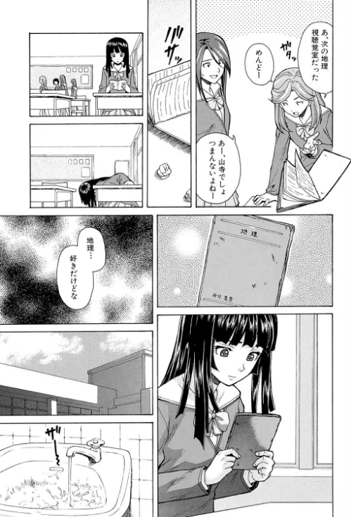 〈エロ漫画〉兄と妹の事情【1話立ち読み付き】|作者：楓牙 MUJIN編集部 試し読みサンプル 9ページ目