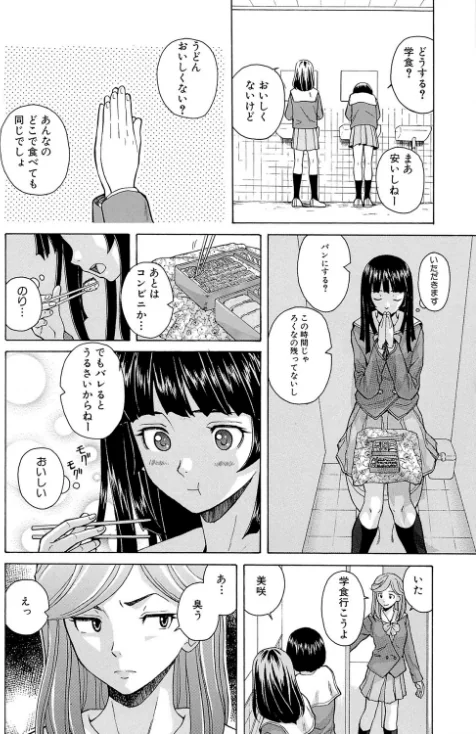 〈エロ漫画〉兄と妹の事情【1話立ち読み付き】|作者：楓牙 MUJIN編集部 試し読みサンプル 10ページ目
