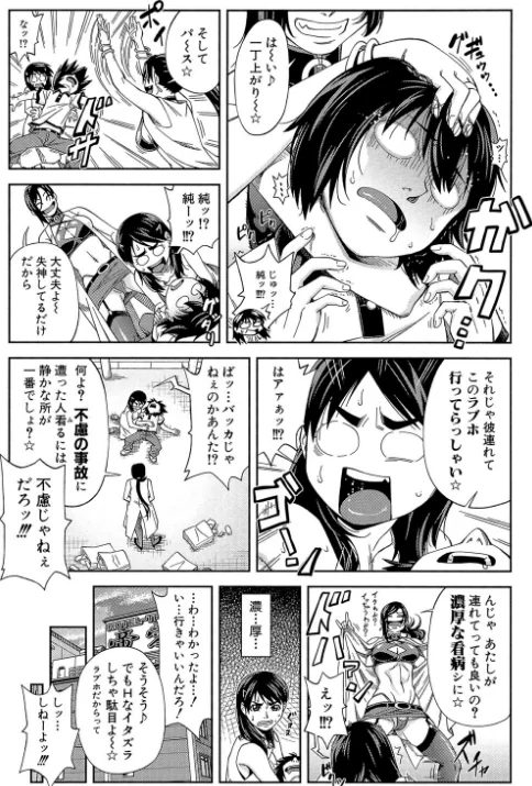 〈エロ漫画〉犯られる前に犯れ【1話立ち読み付き】|作者:井雲泰助 MUJIN編集部 試し読みサンプル 11ページ目