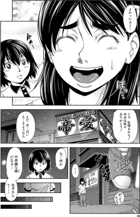 〈エロ漫画〉犯られる前に犯れ【1話立ち読み付き】|作者:井雲泰助 MUJIN編集部 試し読みサンプル 28ページ目
