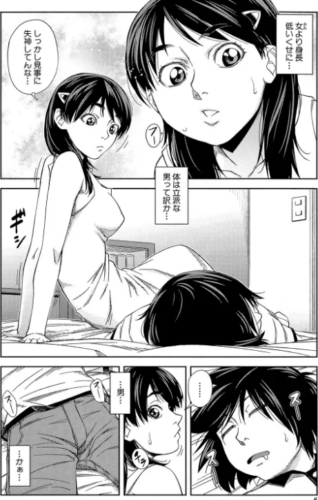 〈エロ漫画〉犯られる前に犯れ【1話立ち読み付き】|作者:井雲泰助 MUJIN編集部 試し読みサンプル 6ページ目