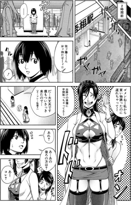 〈エロ漫画〉犯られる前に犯れ【1話立ち読み付き】|作者:井雲泰助 MUJIN編集部 試し読みサンプル 8ページ目