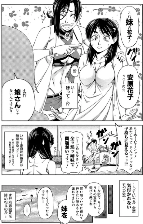 〈エロ漫画〉犯られる前に犯れ【1話立ち読み付き】|作者:井雲泰助 MUJIN編集部 試し読みサンプル 9ページ目