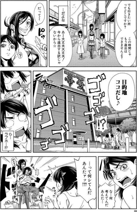 〈エロ漫画〉犯られる前に犯れ【1話立ち読み付き】|作者:井雲泰助 MUJIN編集部 試し読みサンプル 10ページ目