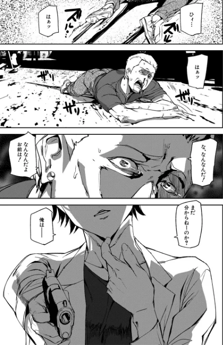 〈エロ漫画〉記憶陵●【1話立ち読み付き】|作者:アシオミマサト MUJIN編集部 試し読みサンプル 3ページ目