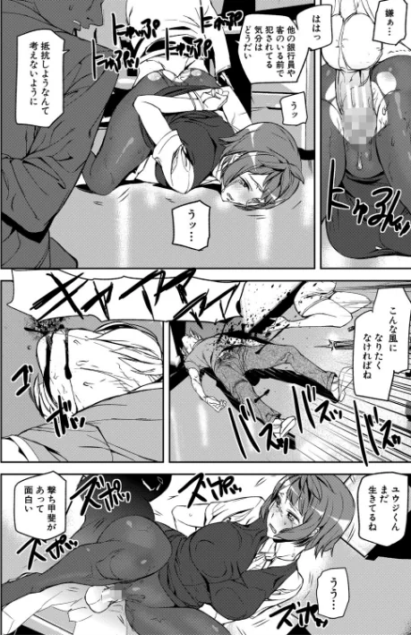 〈エロ漫画〉記憶陵●【1話立ち読み付き】|作者:アシオミマサト MUJIN編集部 試し読みサンプル 22ページ目