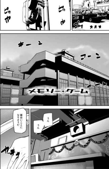 〈エロ漫画〉記憶陵●【1話立ち読み付き】|作者:アシオミマサト MUJIN編集部 試し読みサンプル 4ページ目