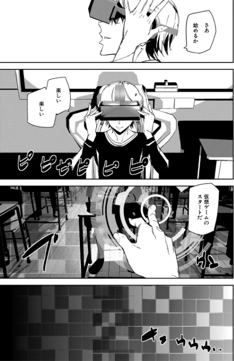 〈エロ漫画〉記憶陵●【1話立ち読み付き】|作者:アシオミマサト MUJIN編集部 試し読みサンプル 5ページ目
