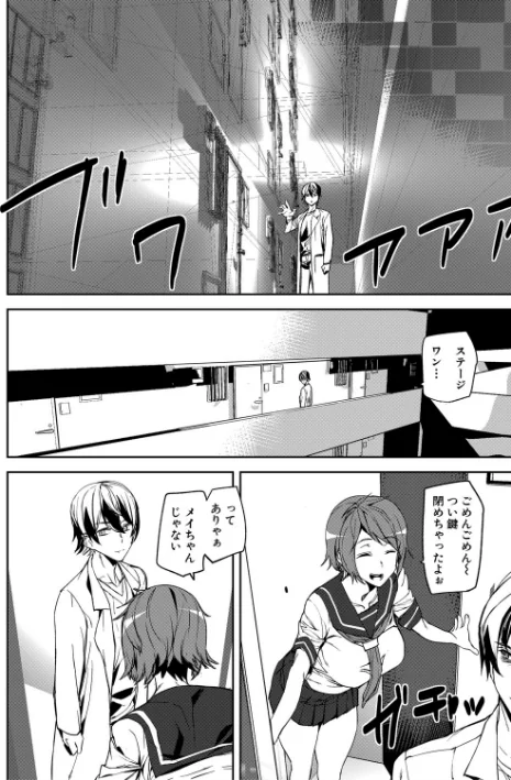 〈エロ漫画〉記憶陵●【1話立ち読み付き】|作者:アシオミマサト MUJIN編集部 試し読みサンプル 6ページ目
