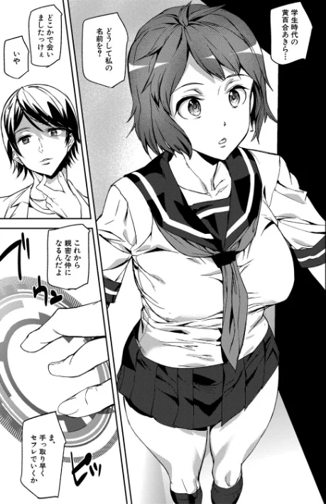 〈エロ漫画〉記憶陵●【1話立ち読み付き】|作者:アシオミマサト MUJIN編集部 試し読みサンプル 7ページ目