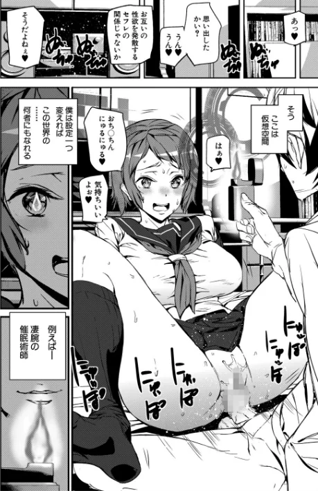 〈エロ漫画〉記憶陵●【1話立ち読み付き】|作者:アシオミマサト MUJIN編集部 試し読みサンプル 8ページ目