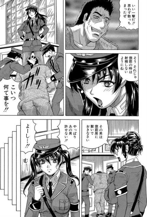 〈エロ漫画〉姦獄島【1話立ち読み付き】|作者：じゃみんぐ MUJIN編集部 試し読みサンプル 11ページ目