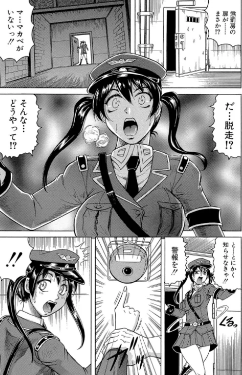 〈エロ漫画〉姦獄島【1話立ち読み付き】|作者：じゃみんぐ MUJIN編集部 試し読みサンプル 13ページ目